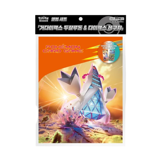포켓몬 TCG 소드&실드 앨범 세트 거다이맥스 두랄루돈&다이맥스 레쿠쟈 박스 (한글판)
