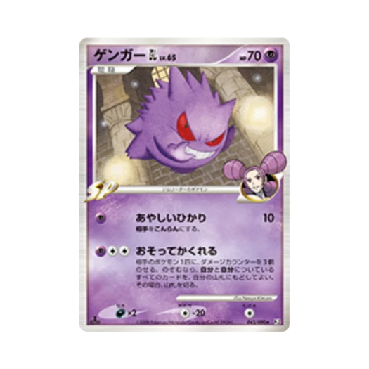 포켓몬 TCG 팬텀 GL R 반즈 투 더 엔드 오브 타임 퍼스트 에디션 (일어판) 카드 이미지