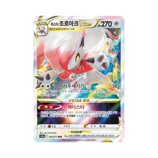 Pokemon TCG Hisuian Zoroark VSTAR RRR Dark Phantasma (Korean Ver.)