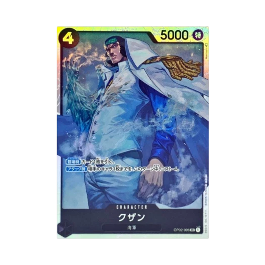 원피스 TCG 쿠잔 SR OP02-096 부스터 팩 정상결전 (일어판)