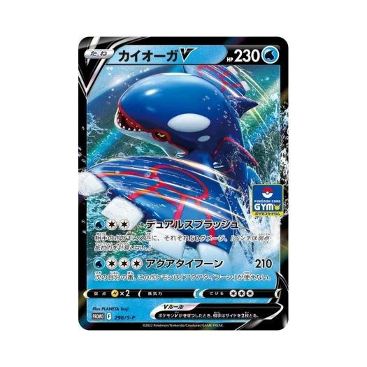 포켓몬 TCG 가이오가 V P 소드&실드 프로모 카드 (일어판)