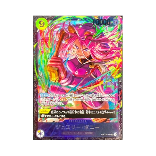 원피스 TCG 쥬얼리 보니 SR OP13-108 프로모션 카드 플래그쉽 배틀 2026년 1월 탑 8 기프트 (일어판)