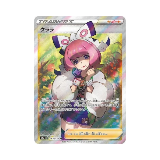 포켓몬 TCG 도정 SR 쌍벽의 파이터 (일어판) 카드 이미지