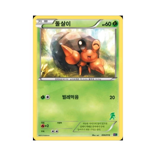 포켓몬 TCG 돌살이 BW 30장 덱 대전 세트 뮤츠VS게노세크트_게노세크트 (한글판)