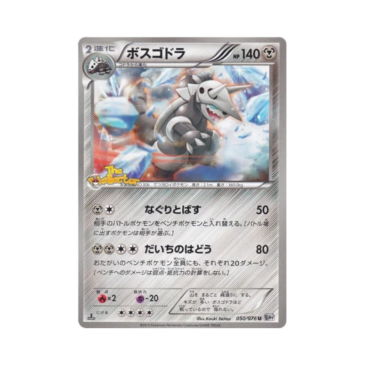 포켓몬 TCG 보스로라 UR 메갈로캐논 퍼스트 에디션 (일어판)