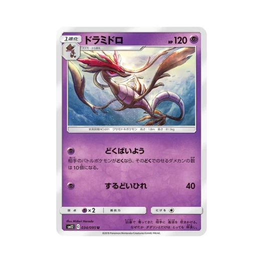 포켓몬 TCG 드래캄 U 얼터제네시스 (일어판)