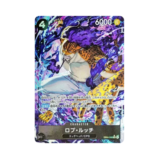 원피스 TCG 로브 루치 SR-P EB04-048 엑스트라 부스터 팩 에그헤드 크라이시스 (일어판) 상품 이미지