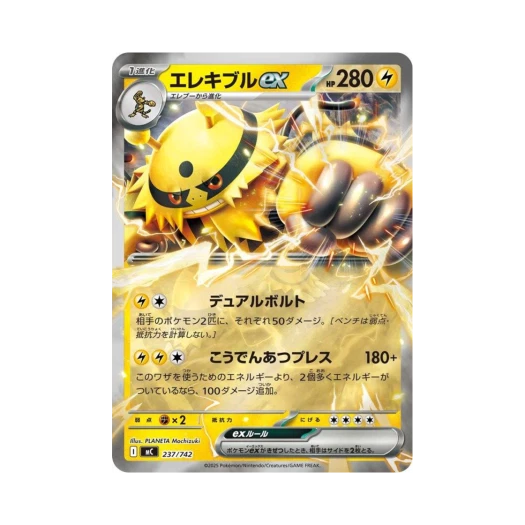 포켓몬 TCG 에레키블 ex 미러 스타트 덱 100 배틀 컬렉션 (일어판)