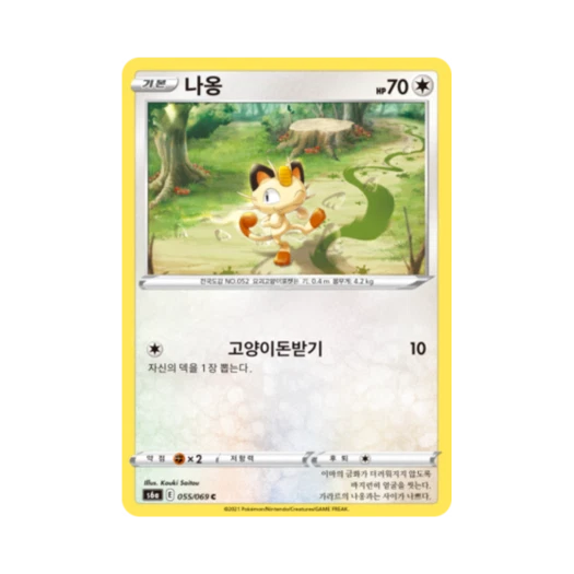 Pokemon TCG Meowth C Eevee Heroes (Korean Ver.)