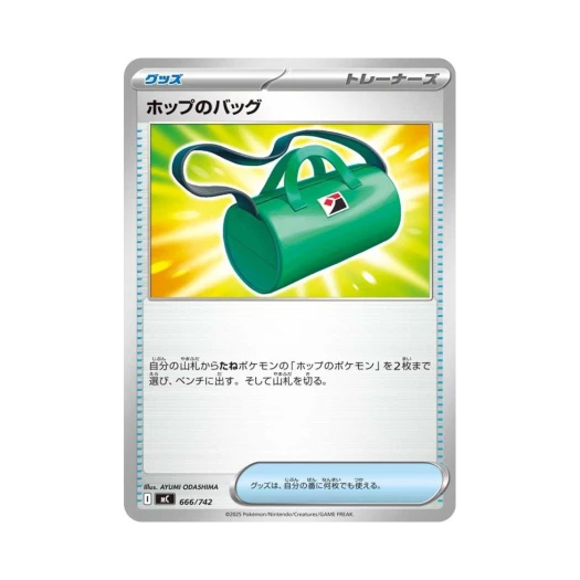 포켓몬 TCG 호브의 가방 스타트 덱 100 배틀 컬렉션 (일어판)