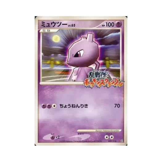 포켓몬 TCG 뮤츠 난투! 포켓몬 스크램블 (일어판)