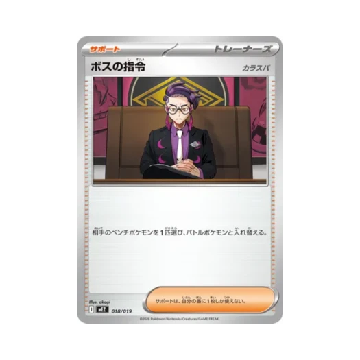 Pokemon TCG Boss's Orders Zorua & Zoroark ex Starter Set ex (Japanese Ver.)