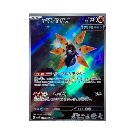 포켓몬 TCG 무쇠독나방 AR 미래의 일섬 (일어판) 상품 이미지