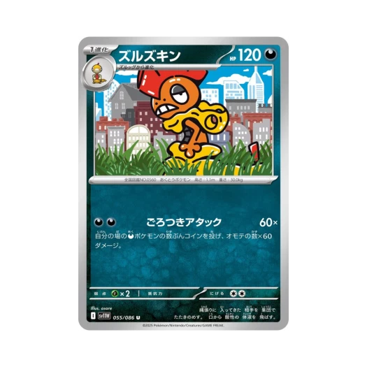 포켓몬 TCG 곤율거니 U 화이트 플레어 (일어판)