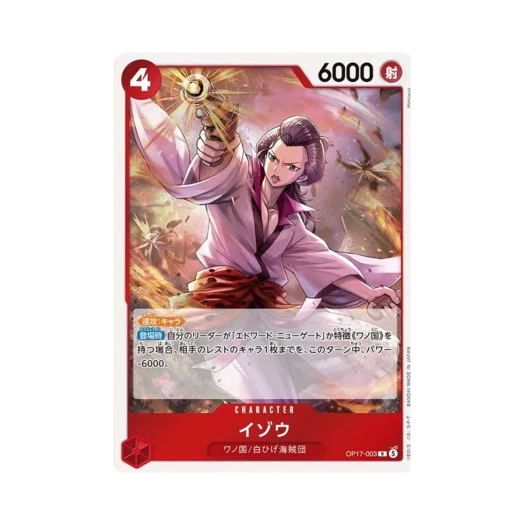 원피스 TCG 이조 R OP17-003 부스터 팩 세계 최강의 전사 (일어판) 상품 이미지