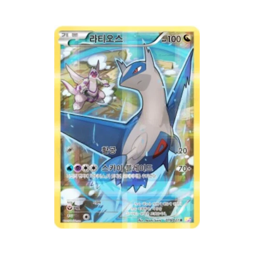 포켓몬 TCG 라티오스 R 레전드 컬렉션 (한글판)