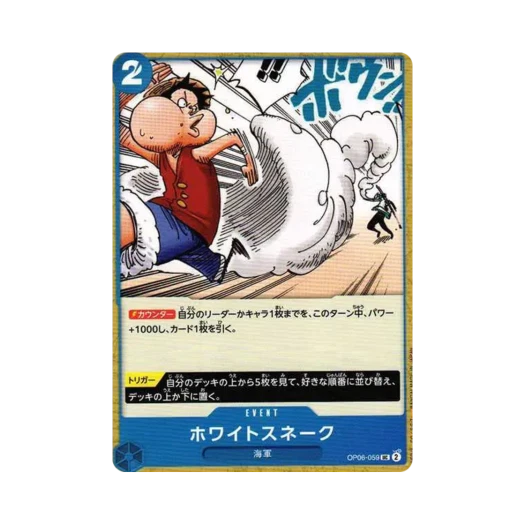 원피스 TCG 화이트 스네이크 UC OP06-059 부스터 팩 쌍벽의 패자 (일어판)
