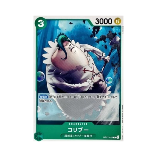 원피스 TCG 코리브 C OP07-025 스타트 덱 그린 쥬얼리 보니 (일어판) 카드 이미지