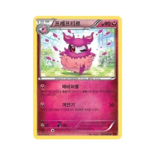 포켓몬 TCG 프레프티르 U 붉은 섬광 (한글판)
