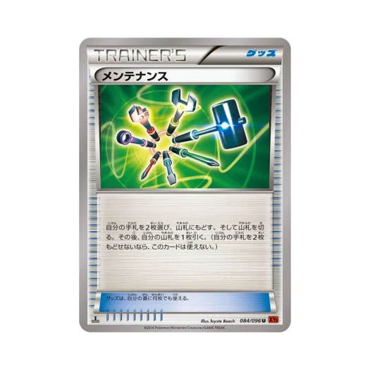 포켓몬 TCG 메인터넌스 U 라이징피스트 퍼스트 에디션 (일어판)