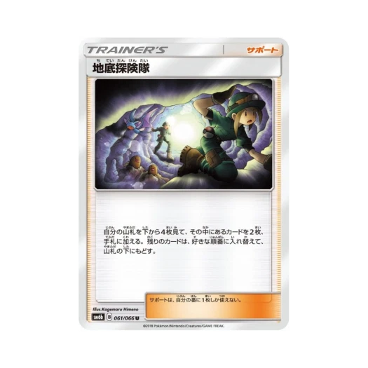 포켓몬 TCG 땅밑탐험대 U 챔피언로드 (일어판)