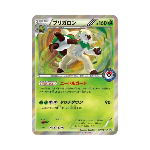 Pokemon TCG Chesnaught P XY Promos (Japanese Ver.)