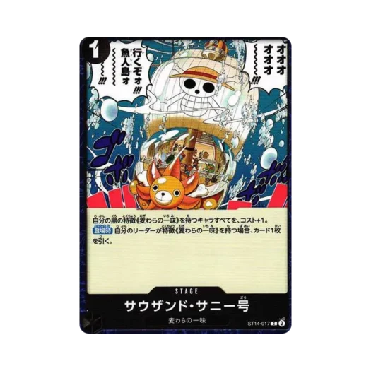 원피스 TCG 사우전드 써니 호 C ST14-017 스타트 덱 3D2Y (일어판) 카드 이미지