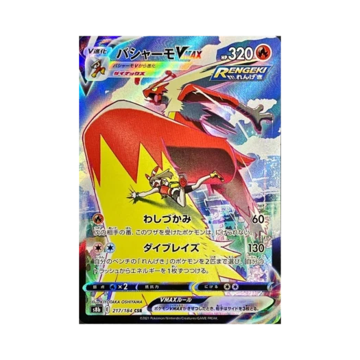 Pokemon TCG Blaziken VMAX CSR Vmax Climax (Japanese Ver.)