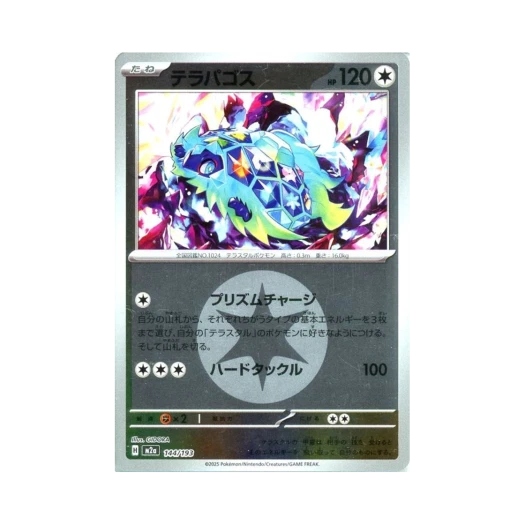 포켓몬 TCG 테라파고스 에너지 미러 메가 드림 ex (일어판)
