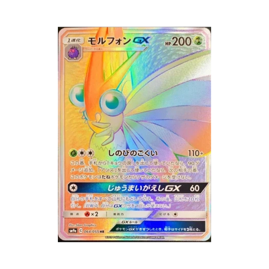 포켓몬 TCG 도나리 GX HR 나이트유니슨 (일어판)