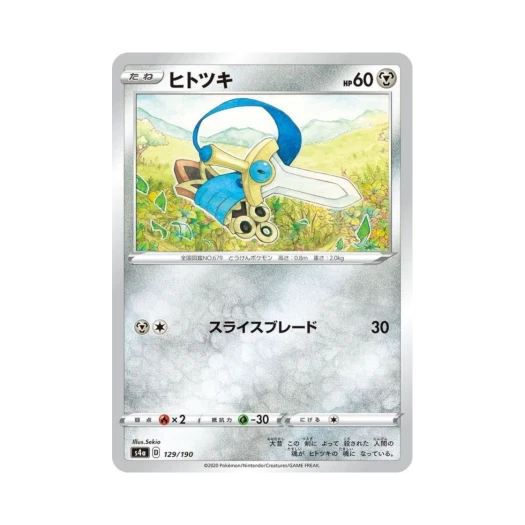 포켓몬 TCG 단칼빙 샤이니스타 V (일어판)