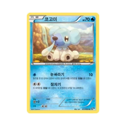 포켓몬 TCG 코고미 C 블랙컬렉션 (한글판)