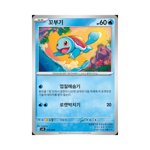 Pokemon TCG Squirtle Scarlet & Violet Venusaur, Charizard & Blastoise Special Deck Set ex (Korean Ver.)