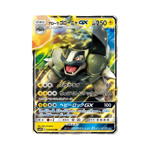 Pokemon TCG Alolan Golem GX RR Awakening Hero (Japanese Ver.)