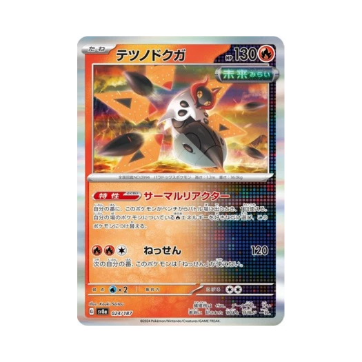 포켓몬 TCG 무쇠독나방 테라스탈 페스타 ex (일어판)