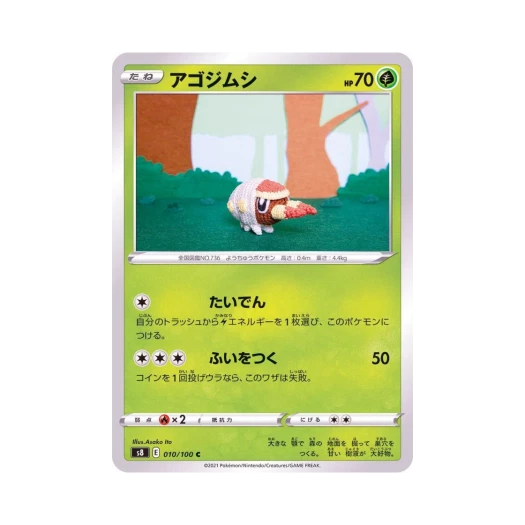 포켓몬 TCG 턱지충이 C 퓨전아츠 (일어판)