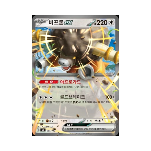 Pokemon TCG Bouffalant ex MEGA Start Deck 100 Battle Collection (Korean Ver.)