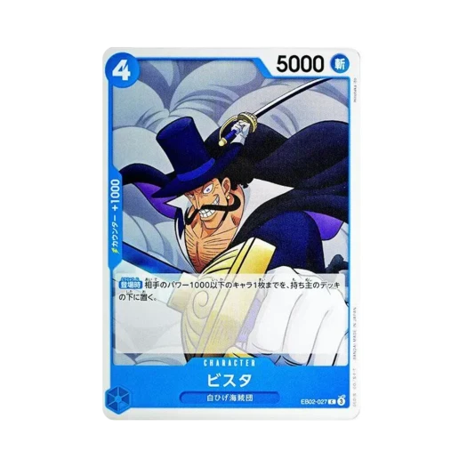 원피스 TCG 비스타 C EB02-027 엑스트라 부스터 팩 애니메이션 25주년 컬렉션 (일어판) 카드 이미지