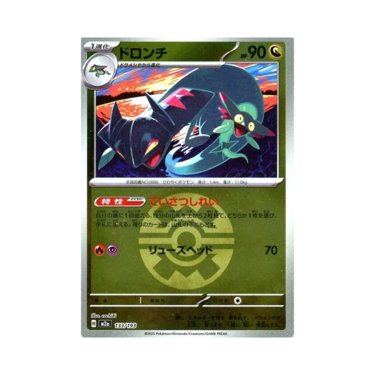 포켓몬 TCG 드래런치 볼 미러 메가 드림 ex (일어판)