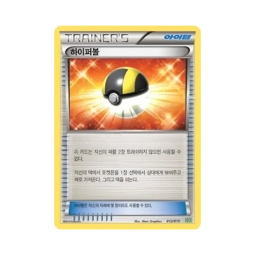 포켓몬 TCG 하이퍼볼 BW 삼삼드래 덱 (한글판)