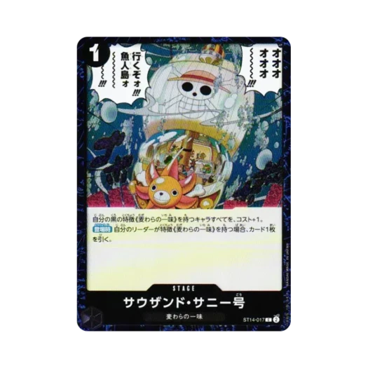 원피스 TCG 사우전드 써니 호 포일 C ST14-017 프리미엄 부스터 원피스 카드 더 베스트 Vol.2 (일어판) 카드 이미지