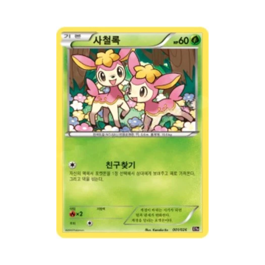 포켓몬 TCG 사철록 XY 브레이크 메가 배틀 덱 M다부니 ex (한글판)