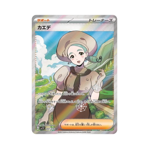 포켓몬 TCG 단풍 SR 바이올렛 ex (일어판) 상품 이미지