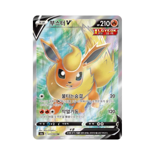 Pokemon TCG Flareon V SR Eevee Heroes (Korean Ver.)