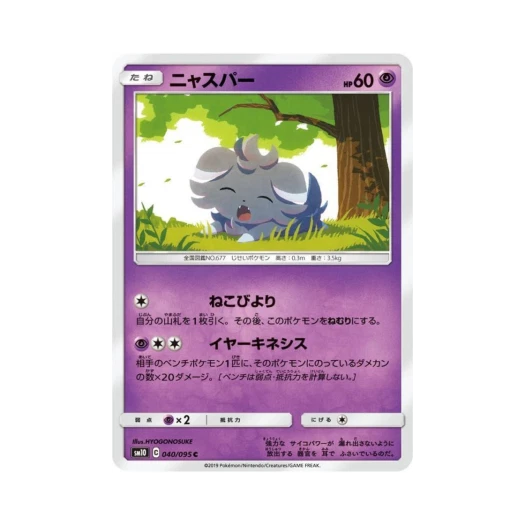 Pokemon TCG Espurr C Double Blaze (Japanese Ver.)
