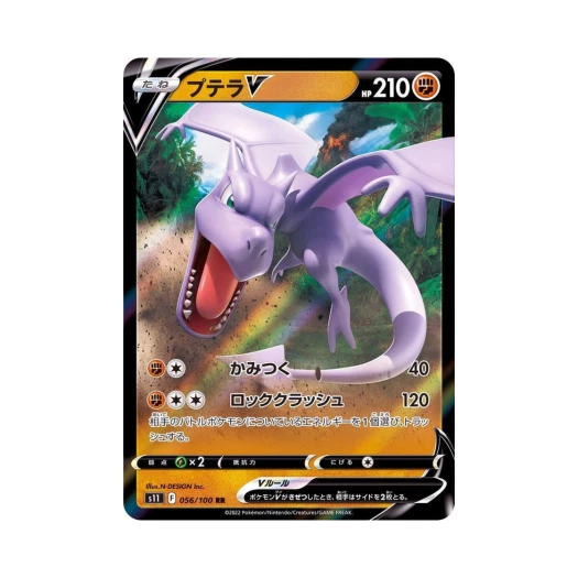 Pokemon TCG Aerodactyl V RR Lost Abyss (Japanese Ver.)