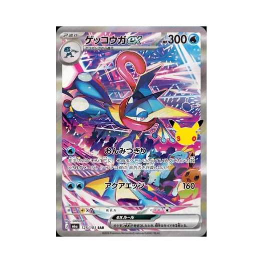 Pokemon TCG Greninja ex SAR 30th Celebration (Japanese Ver.)