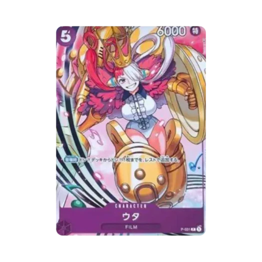 원피스 TCG 우타 P P-031 프로모션 팩 2022 Vol.2 (일어판)