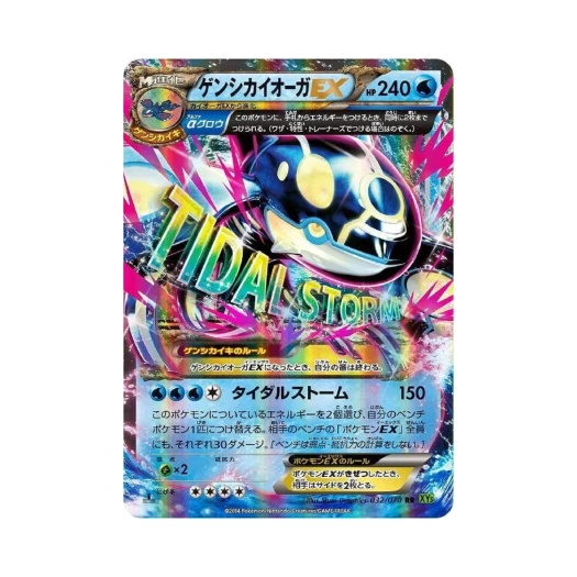 포켓몬 TCG 원시가이오가 ex RR 타이달스톰 퍼스트 에디션 (일어판) 상품 이미지