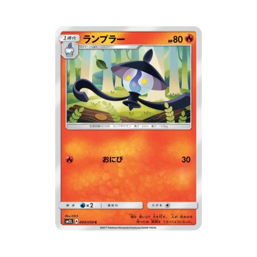 Pokemon TCG Lampent C Alolan Moonlight (Japanese Ver.)